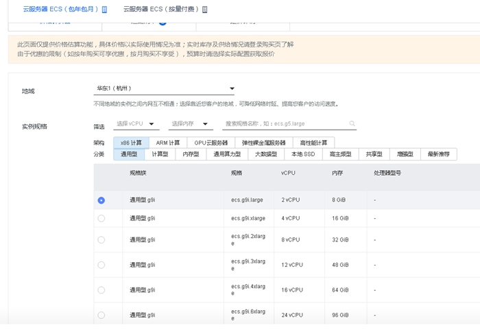 阿里云服务器租用价格表